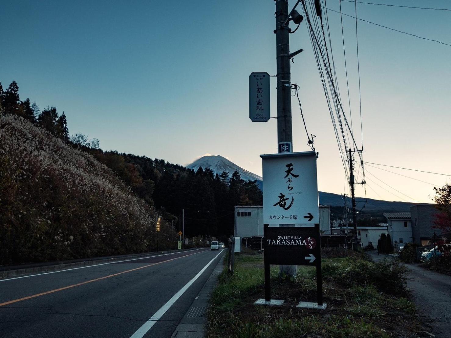 Sweet Villa Takasama 2 富士吉田市 外观 照片